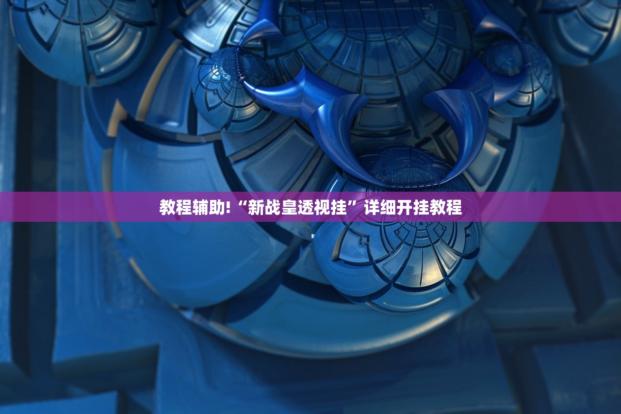教程辅助!九九麻将万能开挂神器”开挂(透视)辅助教程