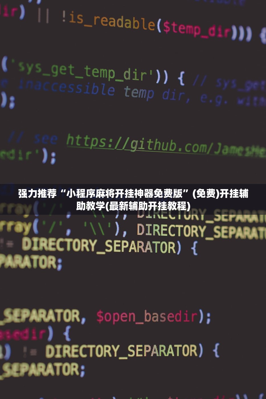 开挂技巧“微乐捉老麻子开挂辅助器通用版”(透视挂)辅助下载教程