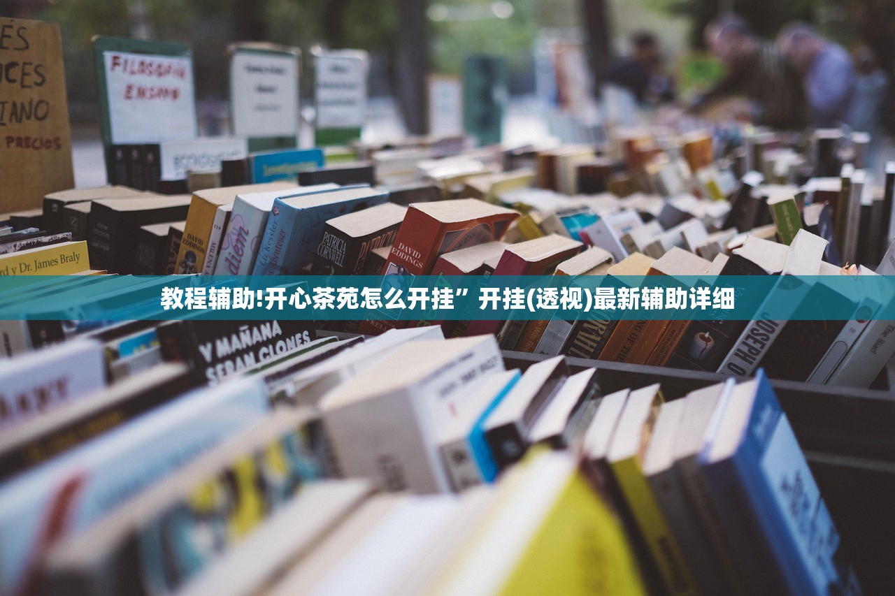 开挂辅助工具“贵州翻鸡麻将开挂辅助器通用版”科技辅助神器手机版