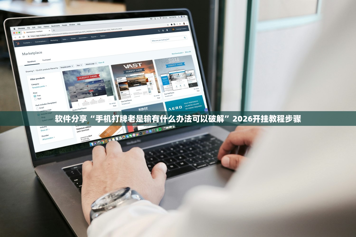 教程辅助!“微乐广东麻将有没有挂”细辅助教程分享