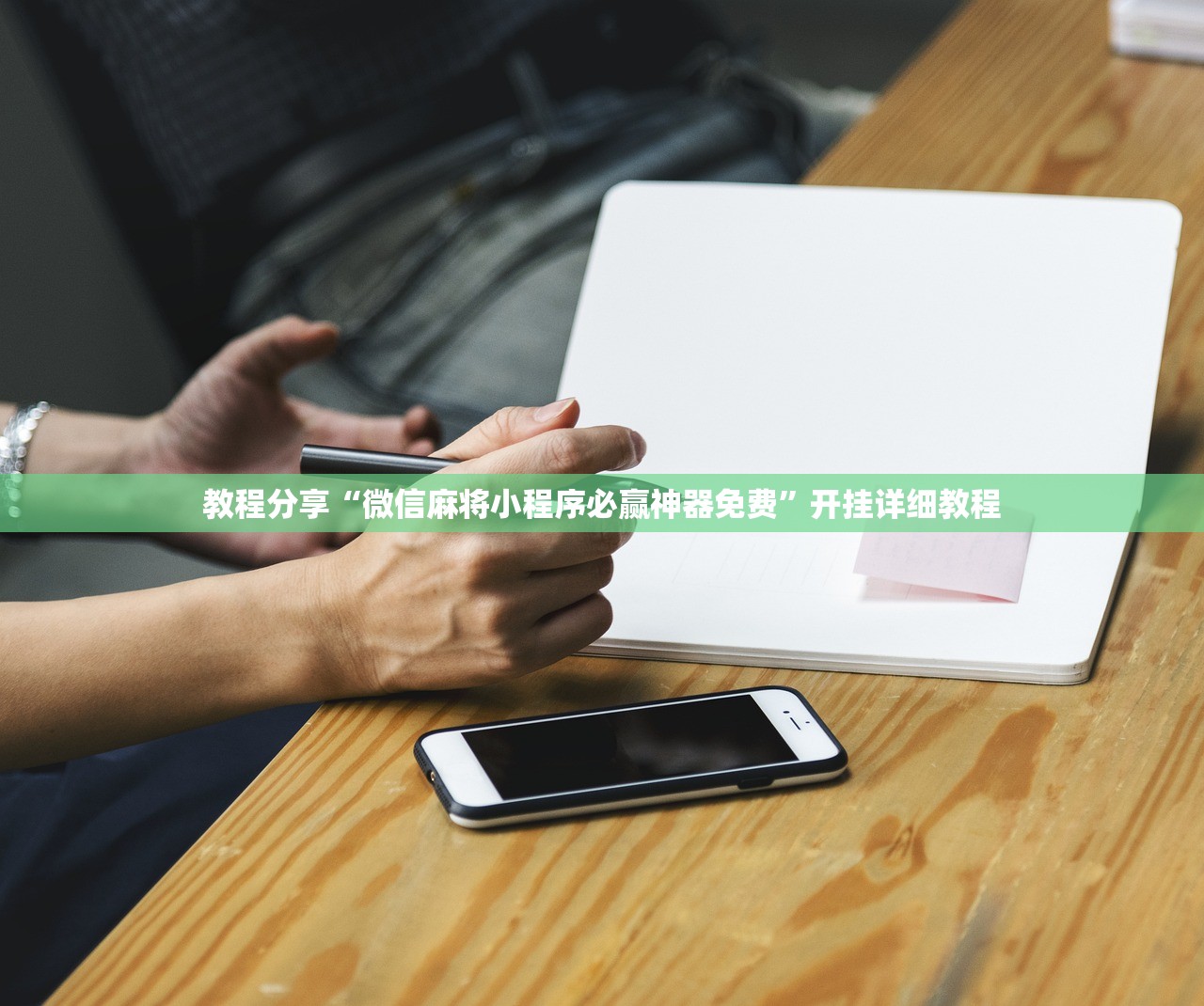 刷车方法/刷车技巧视频教程